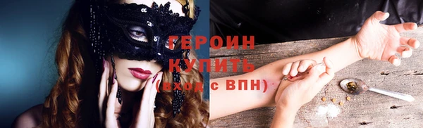 героин Белокуриха