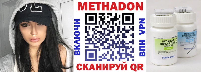 МЕТАДОН methadone купить наркотики цена Покровск